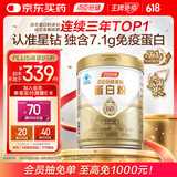 汤臣倍健星钻蛋白粉650g 含免疫球蛋白乳清蛋白粉 成人中老年增强免疫力