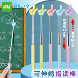 递乐指读棒手指伸缩教鞭教师专用教学上课教杆手指点读神器指挥棒棍子幼儿园家用教具2350手指款/蓝色