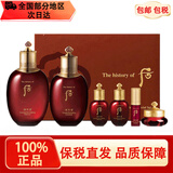 后（The history of Whoo）韩国进口后水妍拱辰享天气丹津率享天率丹护肤品补水套盒节日礼物 津率享红华凝香六件（淡纹紧致）