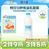 简爱原味裸酸奶 1.08kg*1瓶 家庭装大桶酸奶 生牛乳发酵 乳酸菌早餐奶