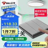 公牛（BULL）无线遥控免布线开关三开双控套装：1个主开关+1个随意贴灰色