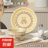 【⭐全网爆款】可爱小熊碗盘套装家用1人食陶瓷碗碟碗盘碗筷情侣 小懒熊1人食三件套【宿舍推荐】