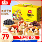 沃隆每日坚果750g/28袋小零食果干混合坚果礼盒办公室休闲零食大礼包