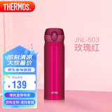 膳魔师（THERMOS）保温杯500ml大容量男女士儿童保冷水杯子毕业礼物JNL-503玫瑰红