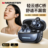 魔声（MONSTER）真无线蓝牙耳机耳夹式 开放式骨传导概念运动游戏智能降噪音乐超长续航 适用华为小米 MQT58黑色