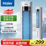 海尔（Haier）家用水冷塔扇加湿冷风机制冷神器移动小空调扇节能无叶塔扇香薰冷风扇 机械款HFZ-J8625A