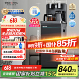 安吉尔茶吧机家用高端客厅用饮水烧水制冷制热一体机下置立式全自动恒温桶装水直饮机电器国家补贴3481