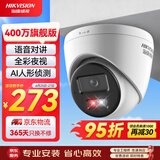 HIKVISION海康威视监控摄像头400万2K高清全彩夜视poe供电AI人形检测可对讲商超室内外半球K34HV2-LT 2.8MM 