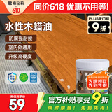 嘉宝莉防腐木油水性木蜡油木器清漆透明防腐户外实木亭子栏杆黄花梨1KG