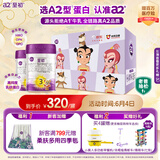 a2至初 3段婴幼儿配方奶粉850g*2罐 【哪吒传奇联名礼盒】