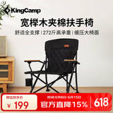KingCamp户外折叠椅宽木扶手椅办公露营桌椅套装阳台休闲KC2525黑色