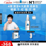 理肤泉【孙颖莎推荐】光电精华30ml抗皱紧致提拉保湿护肤品生日礼物