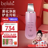 美露露（belulu）铲皮机去黑头仪超声波美容清洁毛孔洁面嫩肤 粉色单款