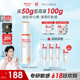 薇诺娜魏大勋同款清透防晒乳50gSPF48PA防晒霜隔离护肤品