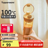 特百惠（Tupperware）晶彩MAX塑料杯600ml 男女士学生夏季运动水杯子户外大容量 奶茶棕