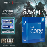 英特尔(Intel) i7-12700K 酷睿12代 处理器 12核20线程 单核睿频至高可达5.0Ghz 25M三级缓存 台式机CPU