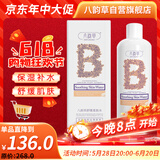 八韵草舒缓柔肤水500ml舒缓肌肤不适状态温柔呵护肌肤清爽舒悦
