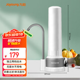 九阳 Joyoung净水器家用直饮厨房自来水过滤器台式超滤净水机水龙头 JYW-TC07