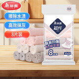 美丽雅纤维抹布30*30cm8片家务厨房洗碗巾吸油不易掉毛擦玻璃擦车专用