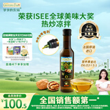爷爷的农场核桃油食用油250ml 法国进口热炒油凉拌全家可用 赠婴儿辅食食谱
