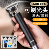 奥克斯（AUX）电动剃头理发器雕刻油头推剪成人儿童理发推子光头神器刻痕修边电推剪理发工具全套【标配+双剪】