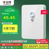 公牛（BULL）漏电保护开关 GTP系列 86型漏电保护开关 40A大功率漏保开关GTP02
