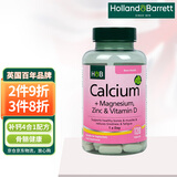 Holland&Barrett荷柏瑞天然钙镁锌复合钙片成人中老青少年补钙易吸收英国进口 120片/瓶
