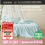 水星家纺100%蚕丝夏被 兰亭冰芯抗菌水洗蚕丝夏被A类抗菌夏凉被200×230cm
