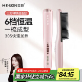 金稻直发梳夹板卷发棒内扣直板夹迷你便携小型梳子  KD388C粉色  520礼物