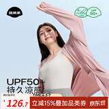 菇娘家防晒衣原纱冰丝透气女户外防紫外线轻薄女外套大码宽松防晒服