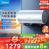 美的（Midea）免清洗电热水器60升家用3300W变频储水式水电分离除氯养肤洗以旧换新国家补贴20%F6033-JE8Pro(HE)