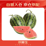 京鲜生 手剥小西瓜 2粒装 净重4-6斤 单果2-3斤 中秋生鲜水果