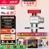 九牧（JOMOO）铜阀体全开大流量三角阀燃气热水器球阀壁挂炉水阀单热加厚球阀
