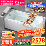 箭牌（ARROW）浴缸家用成人浴缸 亚克力按摩大浴缸小户型方形日式坐式浴池 1.5m五金浴缸/含花洒头/左裙