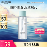 自然堂轻柔速净卸妆水200mL 深层清洁水感卸妆温和不伤肤