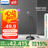 飞利浦（PHILIPS）电脑麦克风 会议多用途有线话筒 高敏过滤杂音可调节 3.5mm孔适用 SHM1000