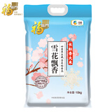 福临门 雪花飘香 长粒香 东北大米 20斤/袋