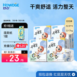 好之（Howdge） 超薄不要紧拉拉裤婴儿学步裤婴儿尿不湿干爽成长裤 拉拉裤XXXL码16片*4包