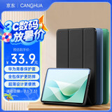 CangHua 适用华为Matepad 11.5S保护套 华为平板电脑11.5
