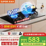 苏泊尔（SUPOR）燃气灶煤气灶具双灶[家电国家补贴至高20%]5.2KW火力一级能效嵌入式智能定时全进风 液化气DB2Z7S