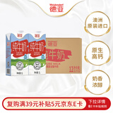 德亚（Weidendorf）澳大利亚进口原生高钙全脂纯牛奶1L*12整箱学生营养早餐年货
