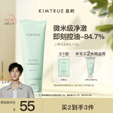 KIMTRUE 且初小青瓜洁面氨基酸洗面奶控油深层清洁改善黑头120g