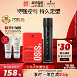 施华蔻专业造型套装 丝露华300ml+哑光发蜡100ml定型清爽蓬松