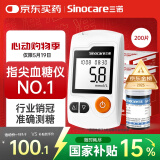 三诺GA-3血糖仪家用高精准测血糖仪器医用级检测仪200支试纸套装