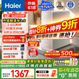 海尔（Haier）【小红花净水器】鲜活水1200G pro双出水厨下净水机家用反渗透直饮净水器HKC3000-R882D2U1