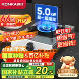 康佳（KONKA）燃气灶煤气灶台式单灶家用 5.0kW液化气灶具不锈钢 66%热效率大火力灶台 JZY-D502Y（液化气）