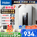 海尔（Haier）【星光JM6PRO】16升燃气热水器天然气节能省气增压水伺服恒温 【国家补贴立减15%】静音低水压启动
