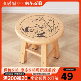 小匠材实木凳子家用客厅矮凳孩子矮款茶几结实小板凳圆凳25*25*25