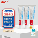 凯新银锌皮肤粘膜抑菌霜 银锌霜 40g/盒 3盒