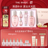 后Whoo拱辰享水沄沁透舒安礼盒6件套护肤品套装生日礼物送女生